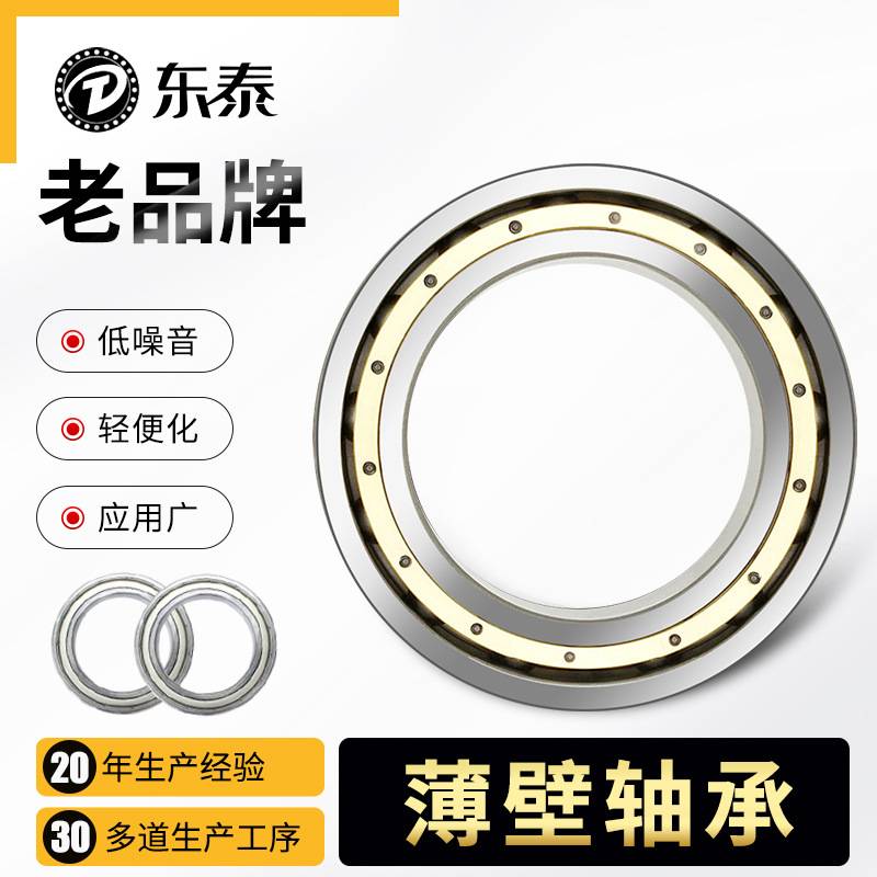 16019薄壁轴承v槽跳绳破壁机风力发电机高精度主轴