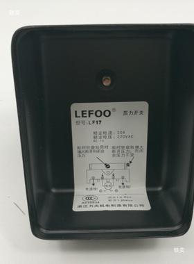 LEFO压力开关LF08A12-220V小型水油O压气压压保开关启护停657控制