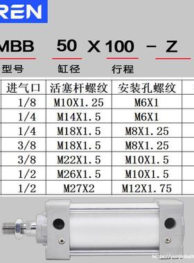 MDBB标准气缸MB-B32405GQP06380Z10012550-100-200-300大推力