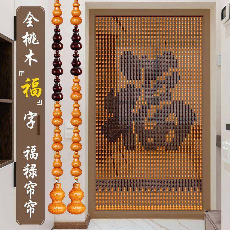 福字L-101149字帘体珠帘桃木葫芦断实木玄门帘隔帘客厅关挂帘窗帘