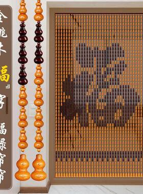 福字L-101149字帘体珠帘桃木葫芦断实木玄门帘隔帘客厅关挂帘窗帘