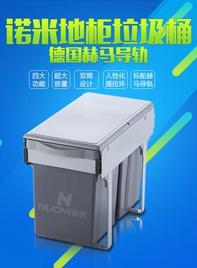 O5M诺Q米大号厨房F75965T8垃圾桶水内槽置隐藏嵌入推拉式干湿分离