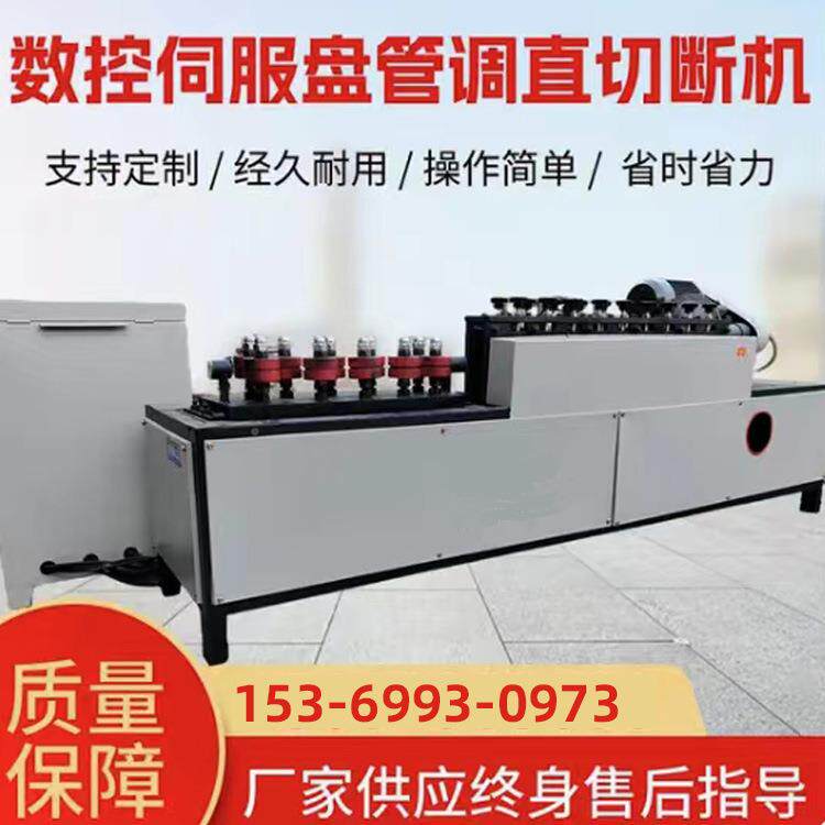 数控钢管调直切管体机动不钢管一锈铜管直管机全自切管机盘管50调