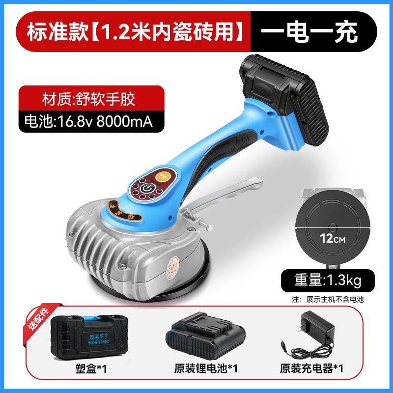 款地平砖平铺机贴砖机120大功率新振瓷动器震动板墙瓦工电动吸盘