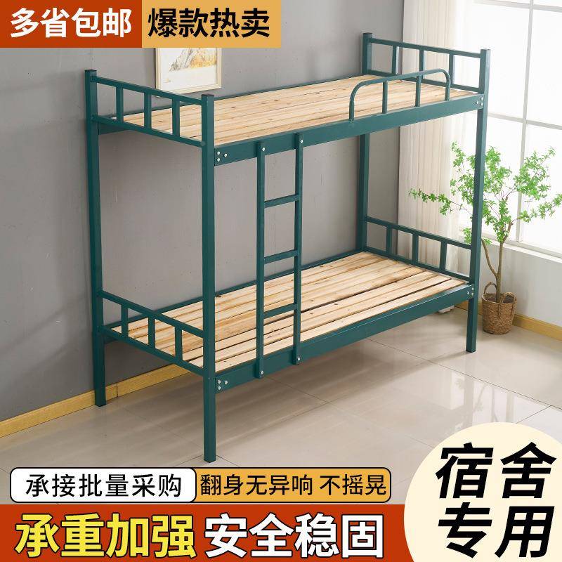 下铺铁架无品牌/床学生加宿舍型材床上下床厚上制双钢层床员工高
