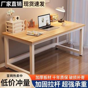 簡易臥室書桌學生家用學習桌子成人辦公桌長方形工作臺 電腦桌臺式