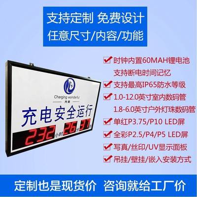 LED安全生产计时牌运行天数累计万年历时钟显示屏电子看板计时器