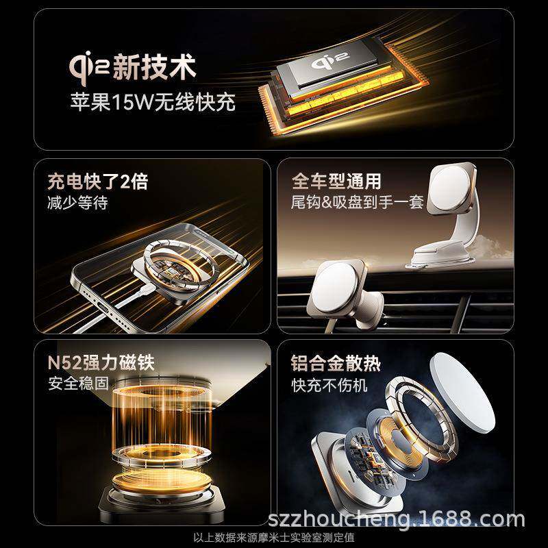 FHRM充OAX金属磁吸无线快车载支架-QiM2认证磁吸多功能15W快无线