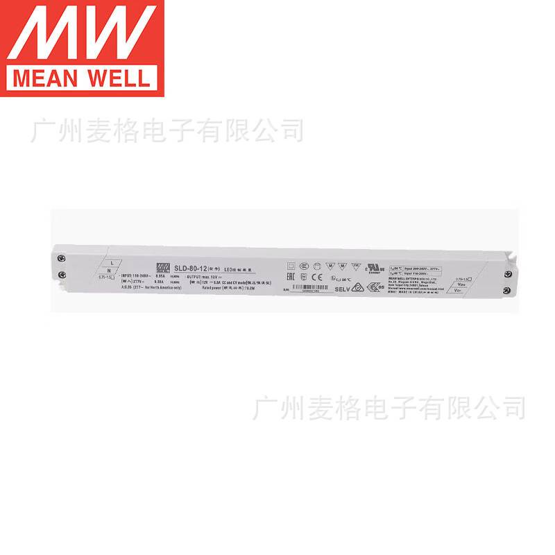 明纬电源SLD-80-12/24/56V 恒流恒压超薄长条型LED线形灯带变压器
