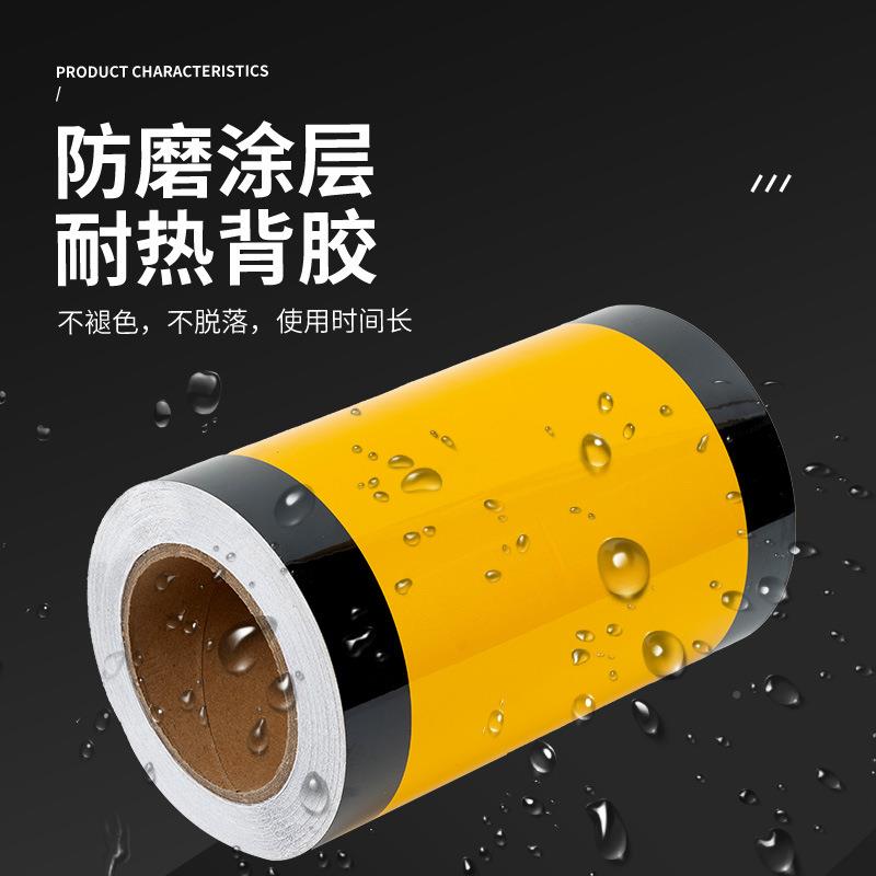 道识危险XSU源标识贴纸20cm品黑黄管警示胶带反光危化标自带背胶
