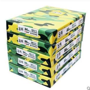 AP3P多利尖7兵a4打印色纸复智复印纸0g80克纸1a多功能纸白纸草稿