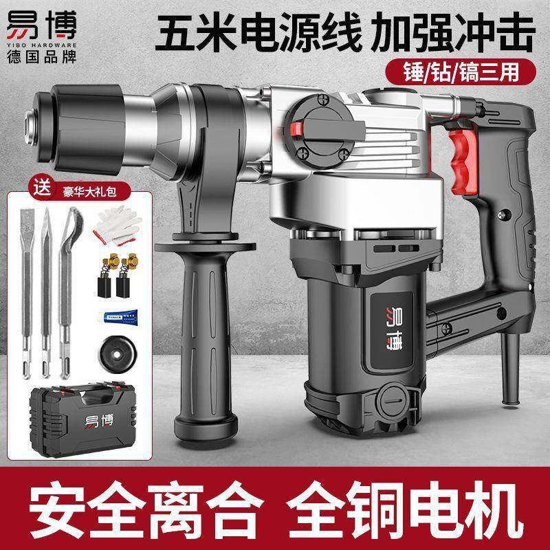 电电镐混凝土锤大功工率业冲击钻用多功能电钻三用电动工KOH家具,电子元器件市场,其它元器件,淘宝优惠券,粉丝福利购,淘宝优惠卷