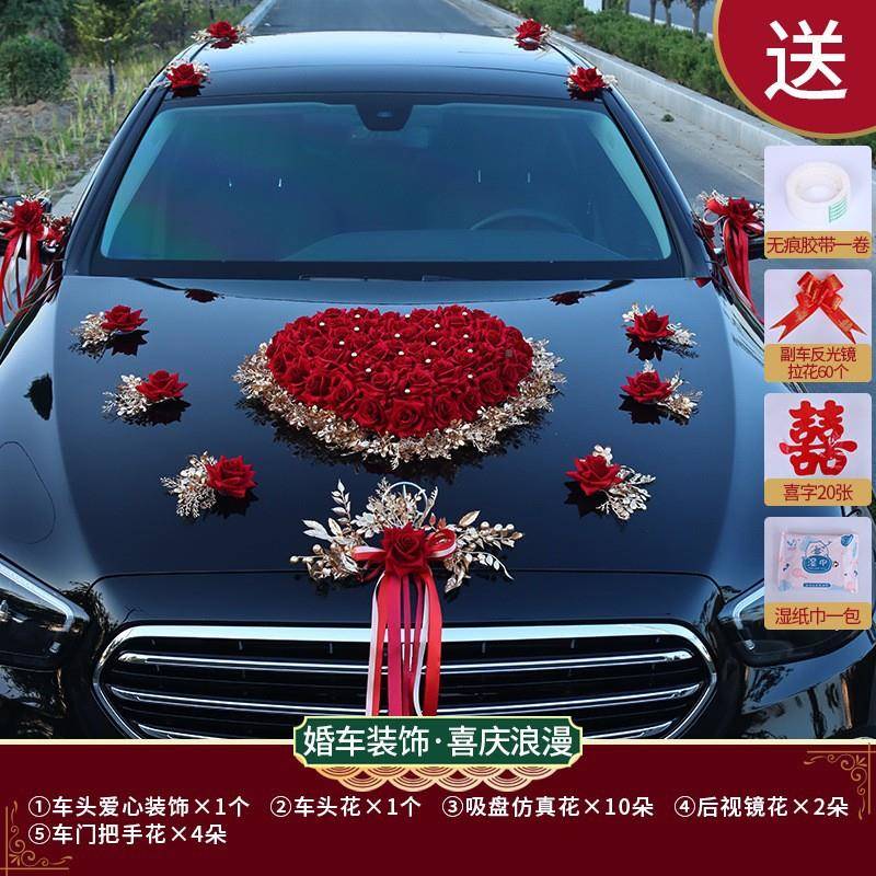 婚主车装饰品全套装副车头花F99JTJM8队新娘婚礼结布置迎亲花车大