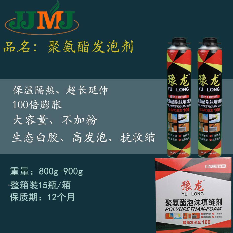 发泡胶聚氨酯泡缝沫填剂门窗充缝泡沫堵胶隔800g音保温填防火发泡
