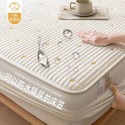 新排水隔尿床笠罩2025新款夹床罩席防梦思床尘垫jc8DtR6f保棉护罩
