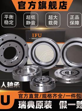 IFU盘轴承XRA941008XRA600转8XA7008XRA8008交叉滚R子5轴承
