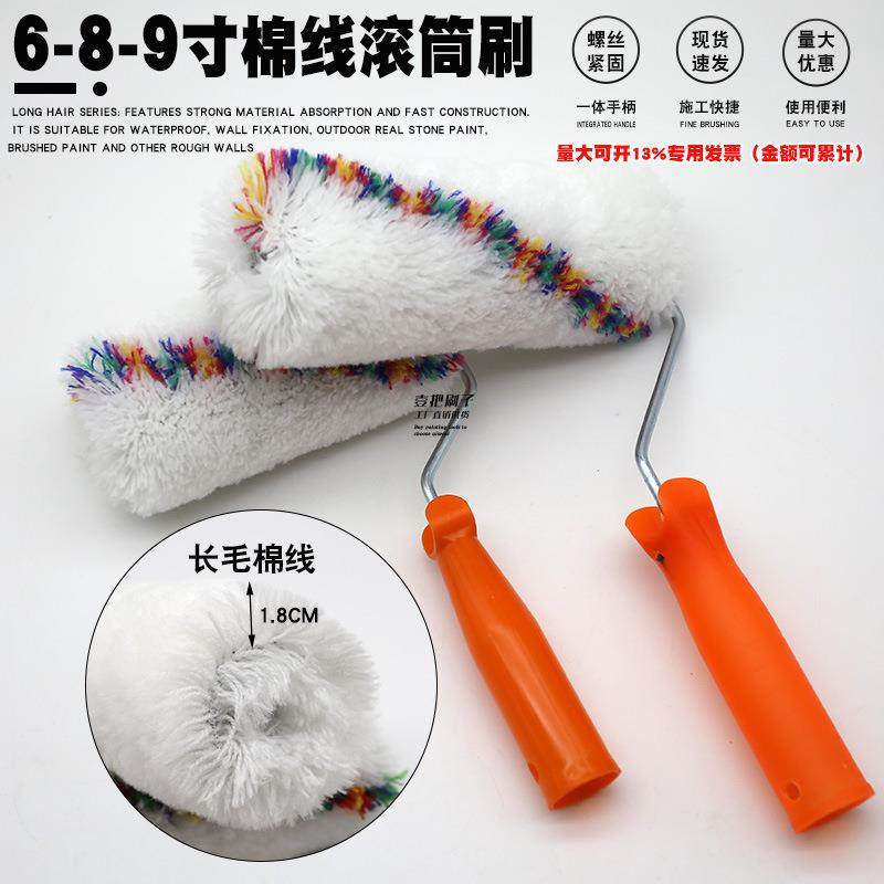 棉线UOG无死角长毛滚筒刷6/8/寸油漆乳施胶漆涂料滚筒9防水工刷子,电子元器件市场,其它元器件,淘宝优惠券,粉丝福利购,淘宝优惠卷
