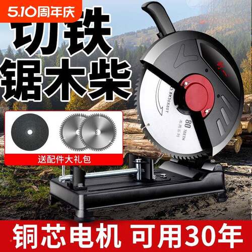 创材716一型切割机金属钢材大功台式木工专用率切割锯小型22v0钢