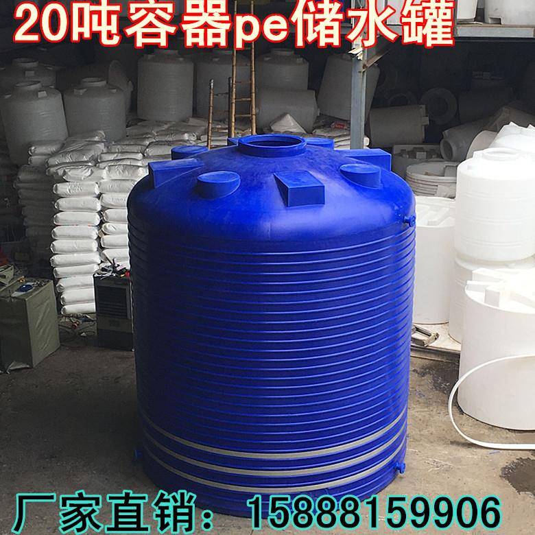 宜JSN昌20立方2立式耐碱酸储罐0吨容量专用储存罐-质保年20抗老化