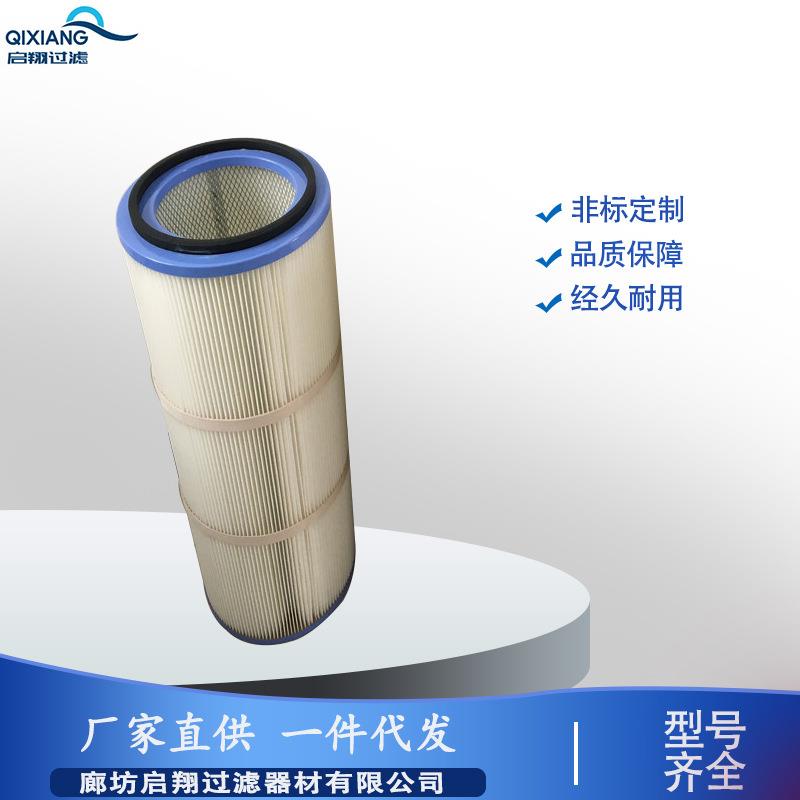工业六耳快拆除尘滤芯喷砂抛丸机除尘滤筒