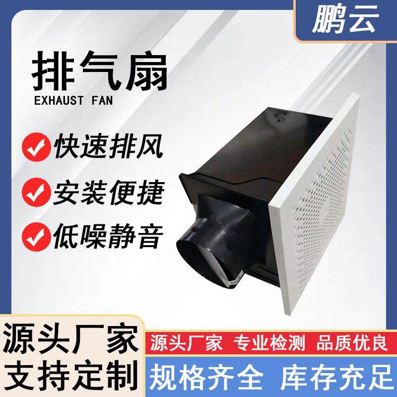 花板集成天顶式抽风换气扇大功率负排气扇卫吸生间集成吊顶百叶窗