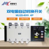 穆朗13转电气PC级双电自动转换4开关MLQ5 400 P双电源源换开关