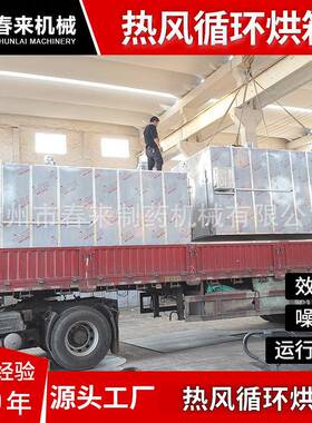 色子母粒热风循环烘箱檬片箱冬虫柠夏草烘干黄连五倍烘LFE干设备