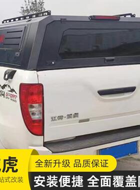 江铃域虎VUD3579卡车长短皮卡车整装体三开门高轴盖全皮焊免拼后