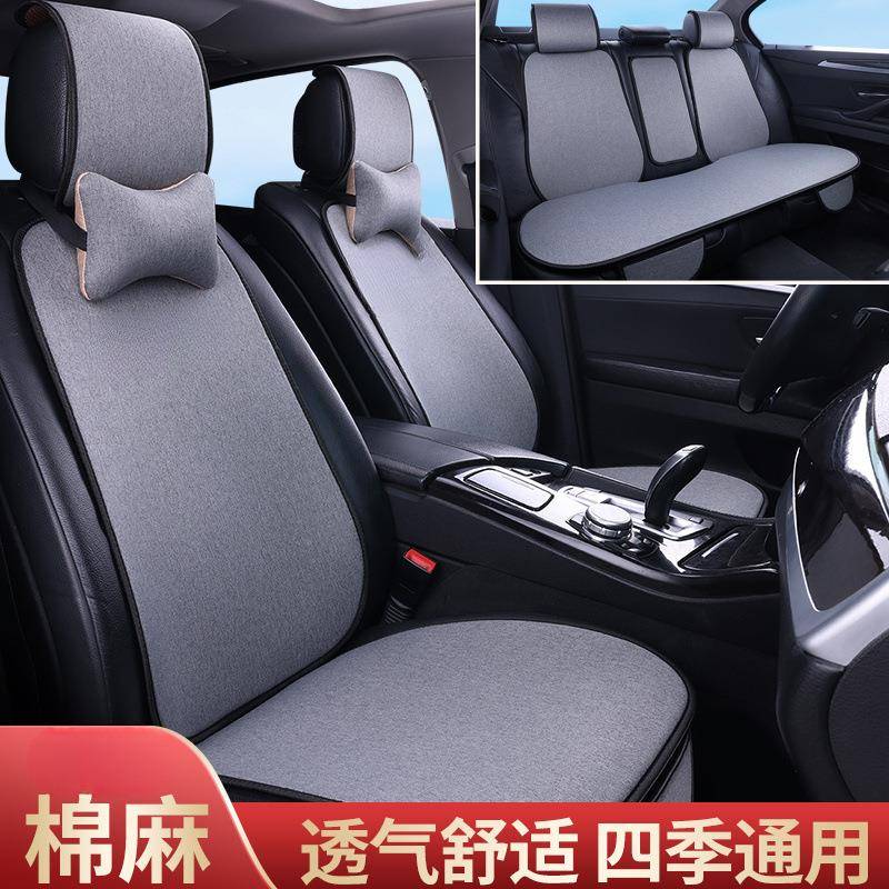 四L6F14813汽车坐垫三套季用夏季通风通凉垫件单片亚麻后排车内座