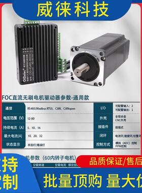 议~Foc直流制无刷电机驱动设置控大厅Pi0闭合环105FGA/377d/44W速