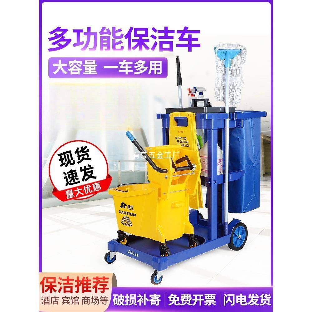 保洁车多功推能手车可移动物205业洁车打扫卫生清工具宾车馆酒店