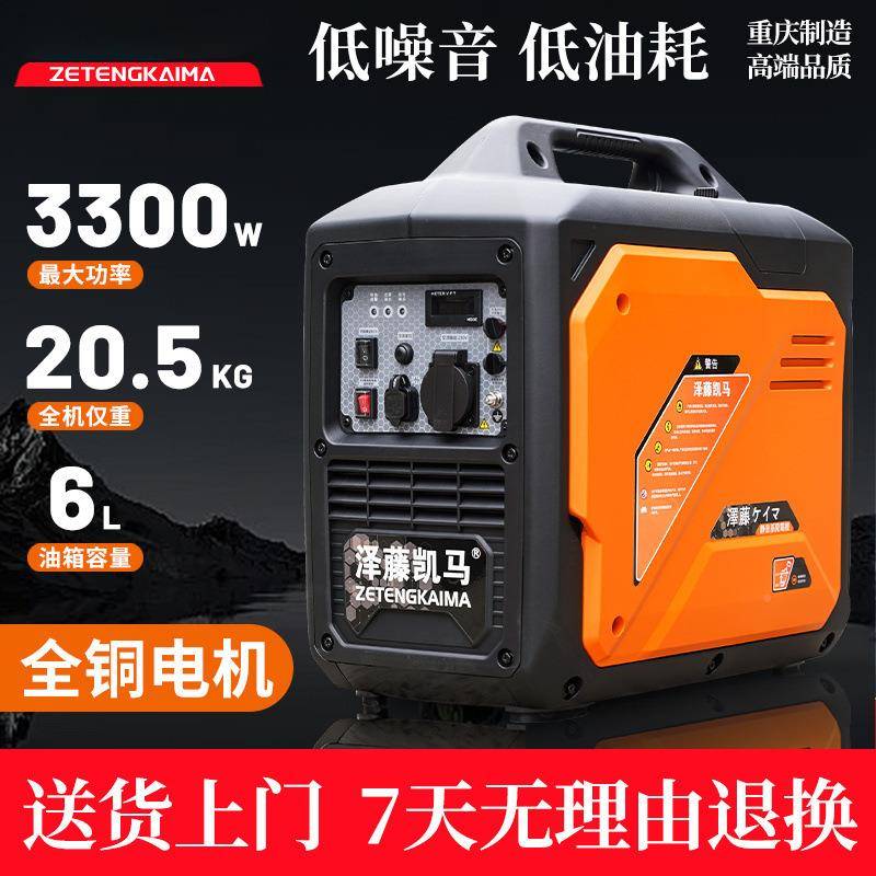 源静音汽油发电机大功率自2500W静2动2发0v家用户外露营便携新能