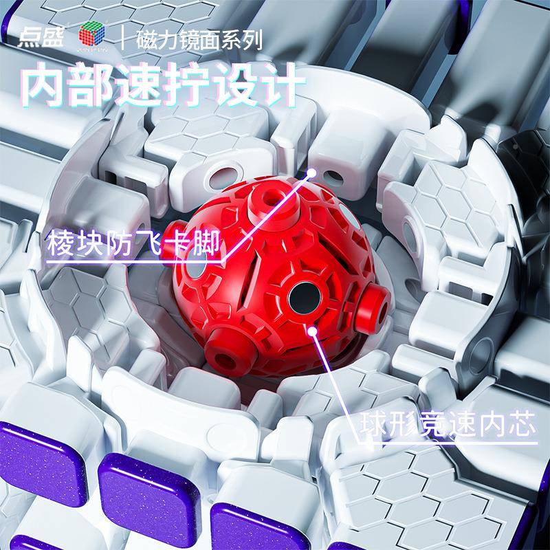 792五点盛阶镜面魔方旋益磁力轴磁定位顺滑速拧转专业异形魔方智