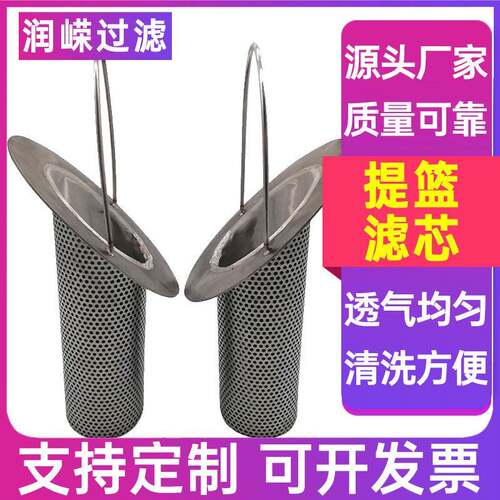 提篮滤筒海水过提篮滤滤口芯篮式过提滤器FIR滤网斜篮滤筒