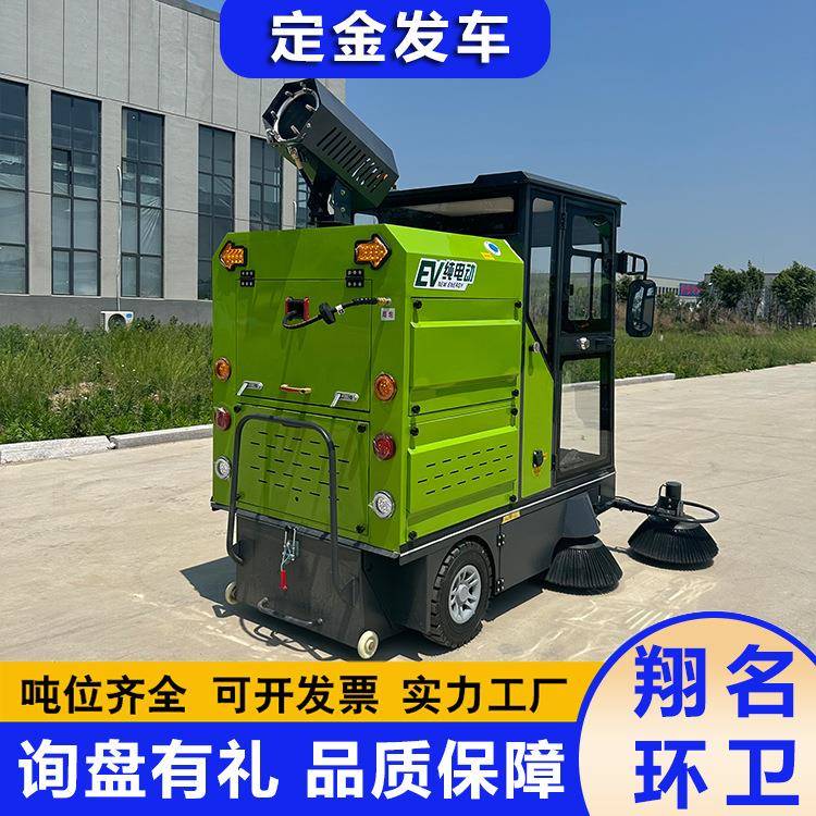 新能源扫封式电动扫地车道路吸尘炮无品牌/雾清扫车物闭业小区环