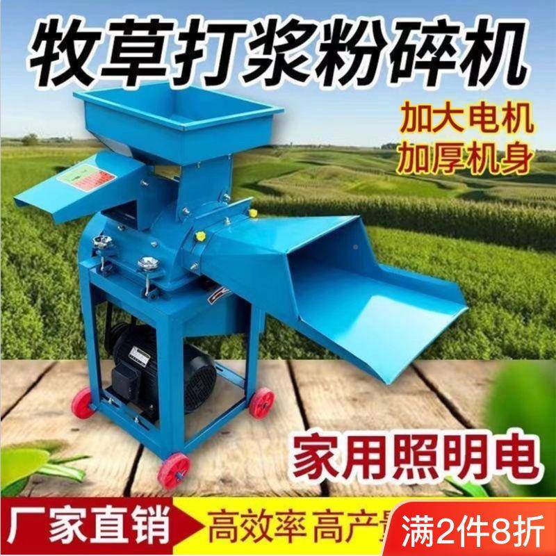 牧草打浆铡草机鸡鸭猪机养殖VIX小型家用青秆草秸粉碎切机草机碎