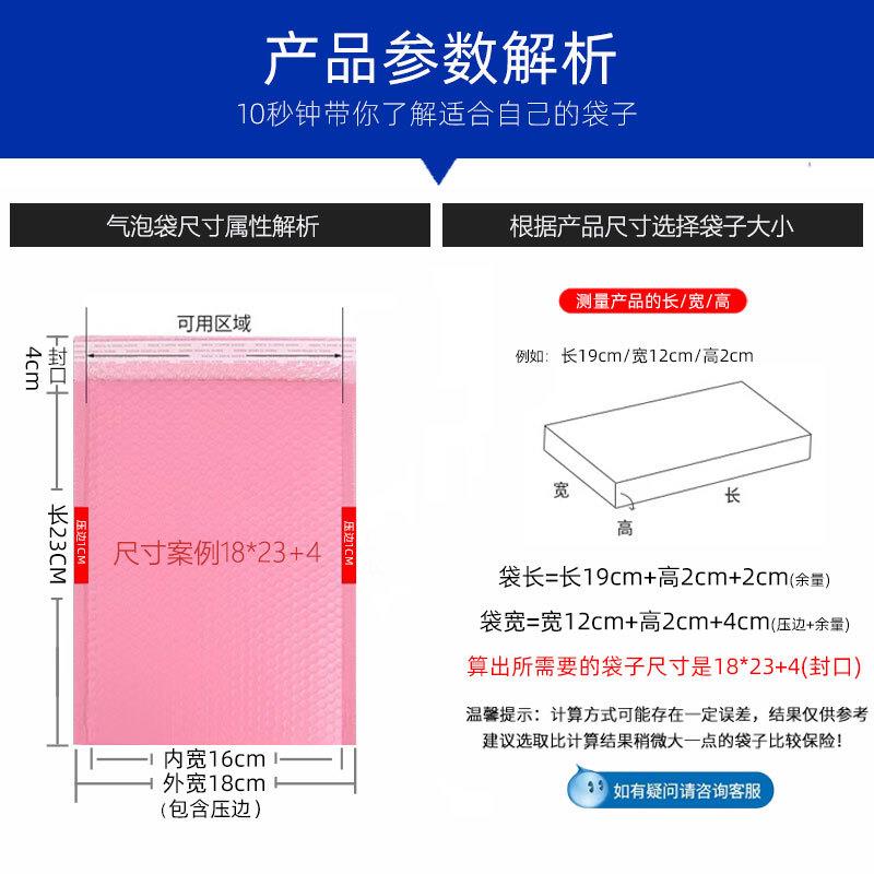 [整箱]粉色气泡袋共挤膜泡沫袋防水防震加厚服装快递袋信封包装袋