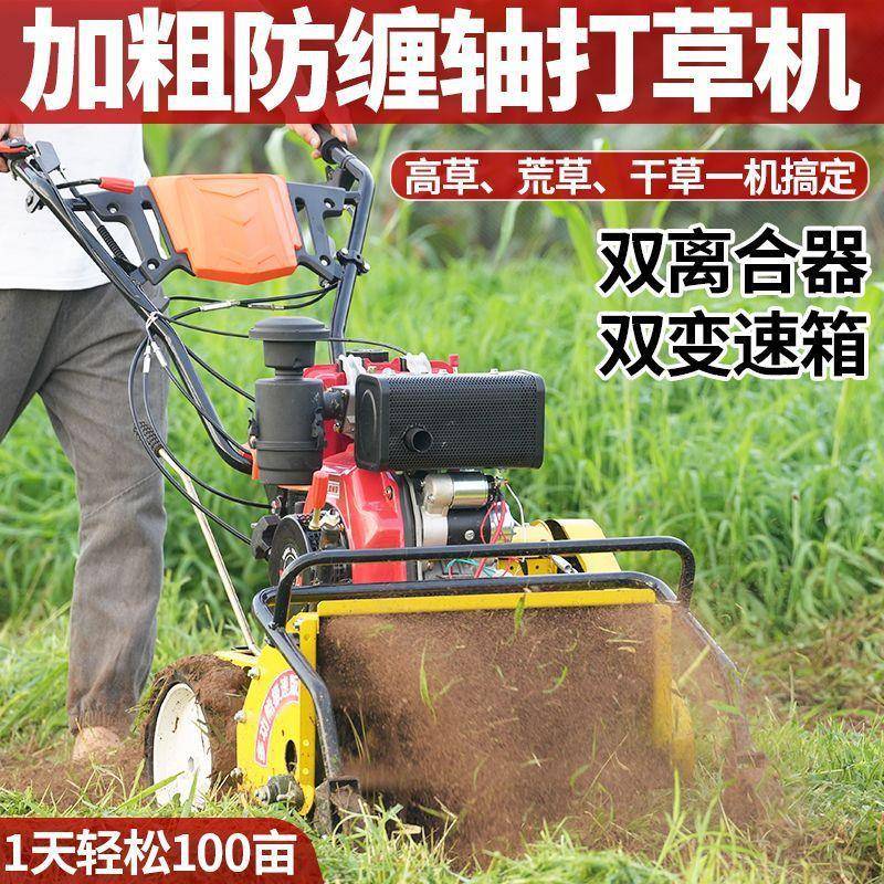 新型四驱柴油碎草还田机多功能微耕机自走式除草机割草粉碎机果园