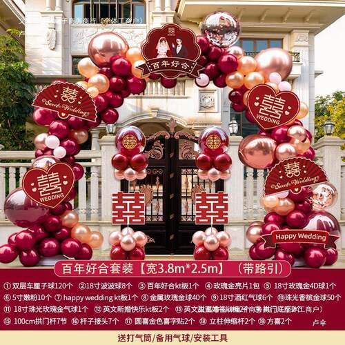 户气球拱门结小婚CQK区大门婚庆布置气农村外婚礼路引球支架