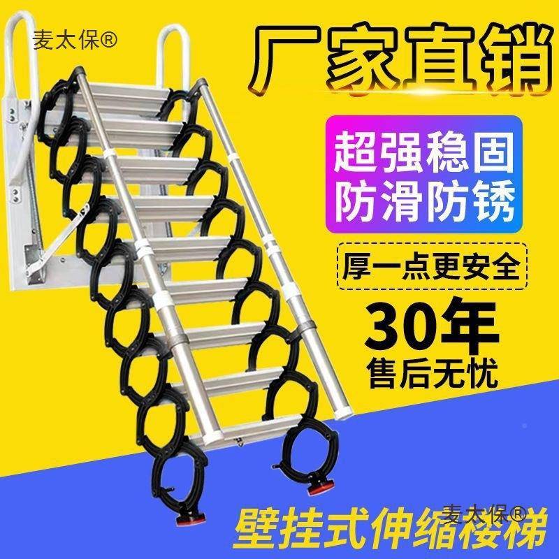 加强壁挂阁伸缩梯家用室外别墅形升降楼折叠伸缩折梯叠麦太保隐麦