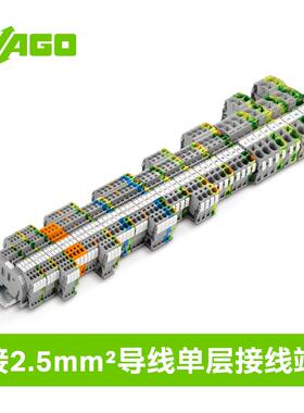 德280-629国WAGO万可连接20.5mm²导线单弹簧接线子28层-62端9