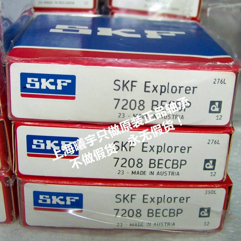瑞典角接触球轴承7204BECBP 7203BECBP 7202BECBP 等现货