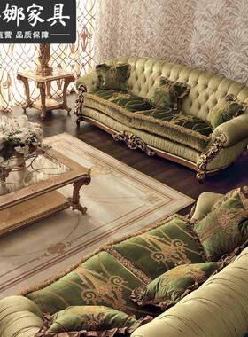 欧式别墅客厅家具奢华实木雕47464花沙发合简欧型大布艺三组位沙