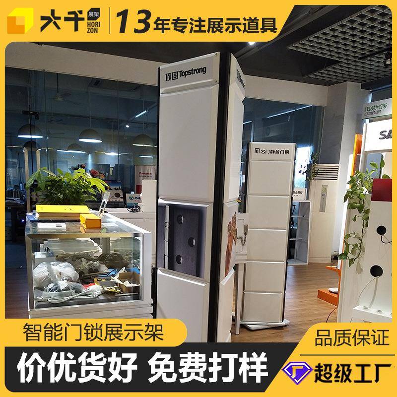 智能拉指纹层锁旋转门展示架门锁手移动开关展架烤锁具展架漆多锁