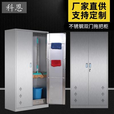 不锈钢双门清洁柜生ke-0039a品柜扫柜帚工卫具收纳保洁用储物柜20