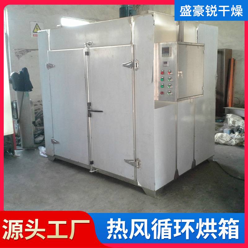 脱水蔬菜烘干机香蕉片烘干机水果烘干设备菠萝片热风循环烘干机