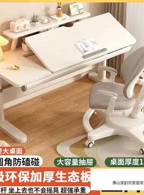 字实家木儿童学习桌学生用写桌椅51820套小装桌面角度可调节高度