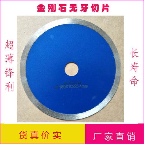 专业生产蓝石宝切割片薄锋利无石982牙金刚锯片30超0mm