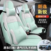 2025款 四通用专用皮革坐垫座 套季 大543众朗逸新锐新逸版 新愿全版
