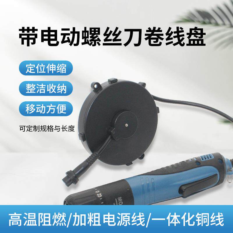小型2芯电源线移动收纳家自卷线盘用器电动282收线盘可电伸缩卷线